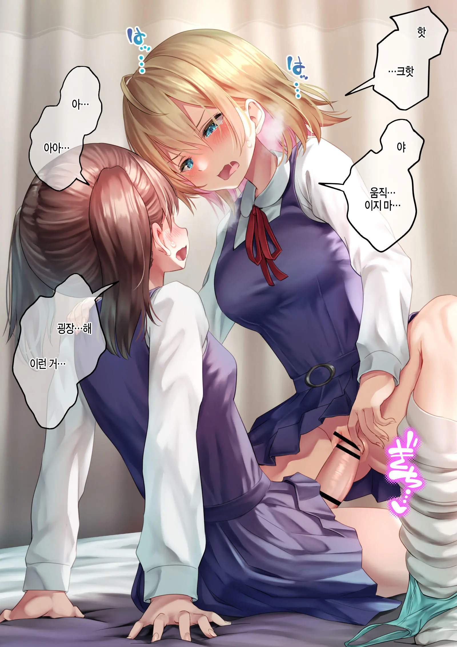 Futanari-Chan | 후타나리 쨩